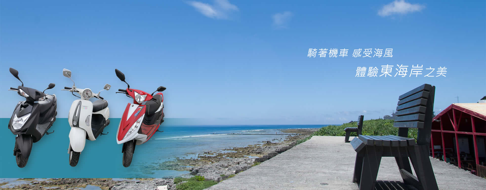 台東租機車推薦